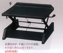 ピアノ補助台（ワンタッチ式高低タイプ）